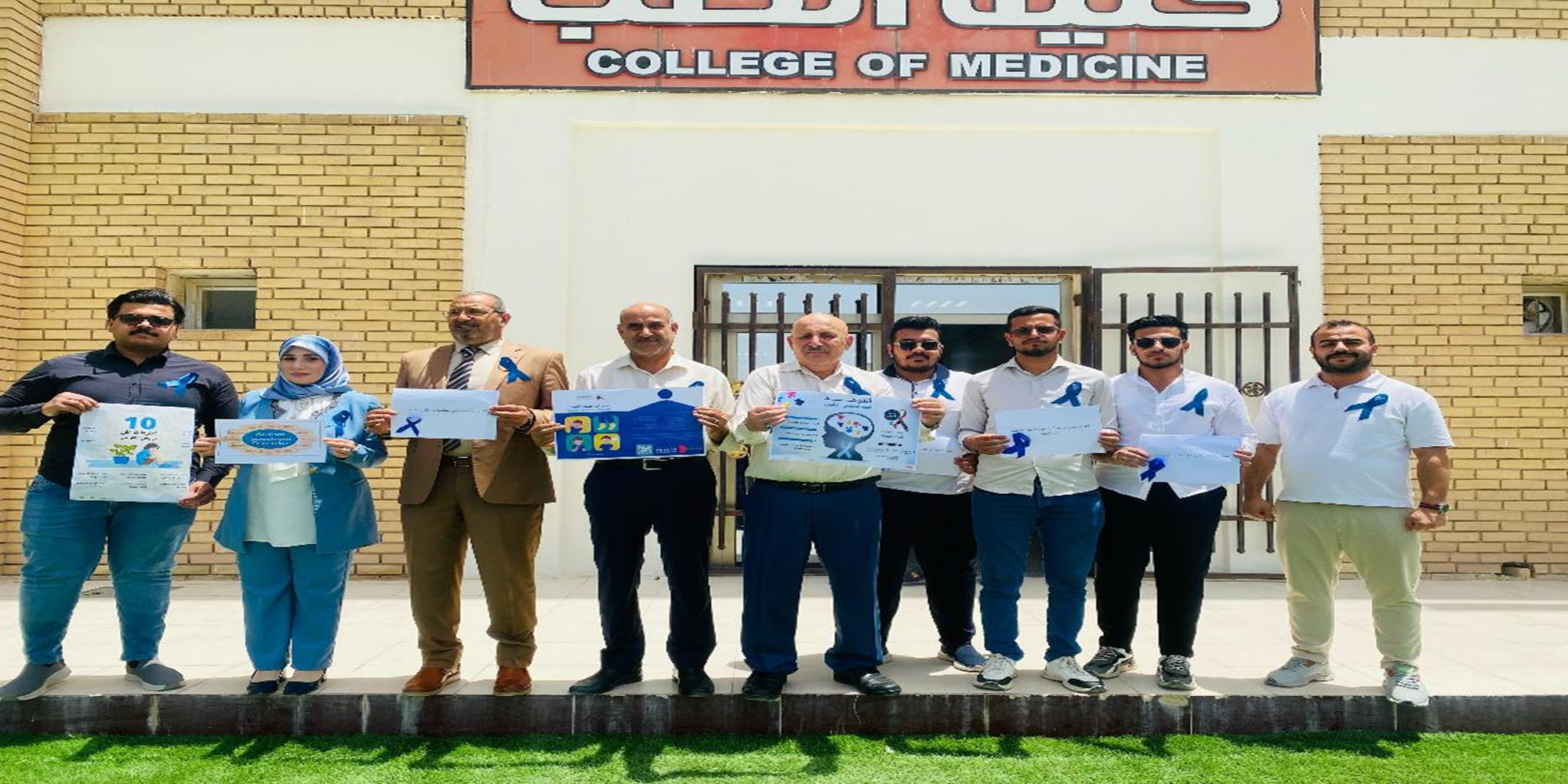 كلية الطب في جامعة ذي قار تقيم وقفة تضامنية بالتعاون مع مركز