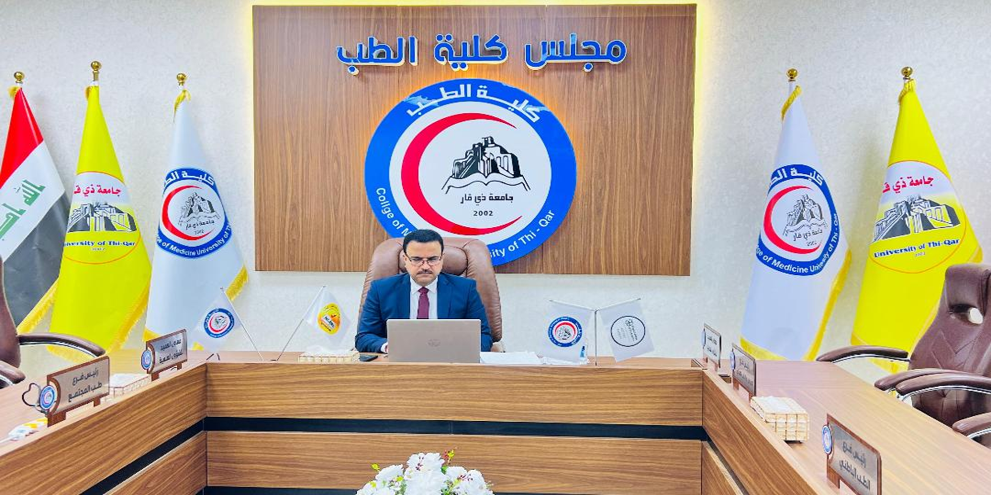 السيد عميد كلية الطب يحضر اجتماع لجنة عمداء كليات الطب العراقية